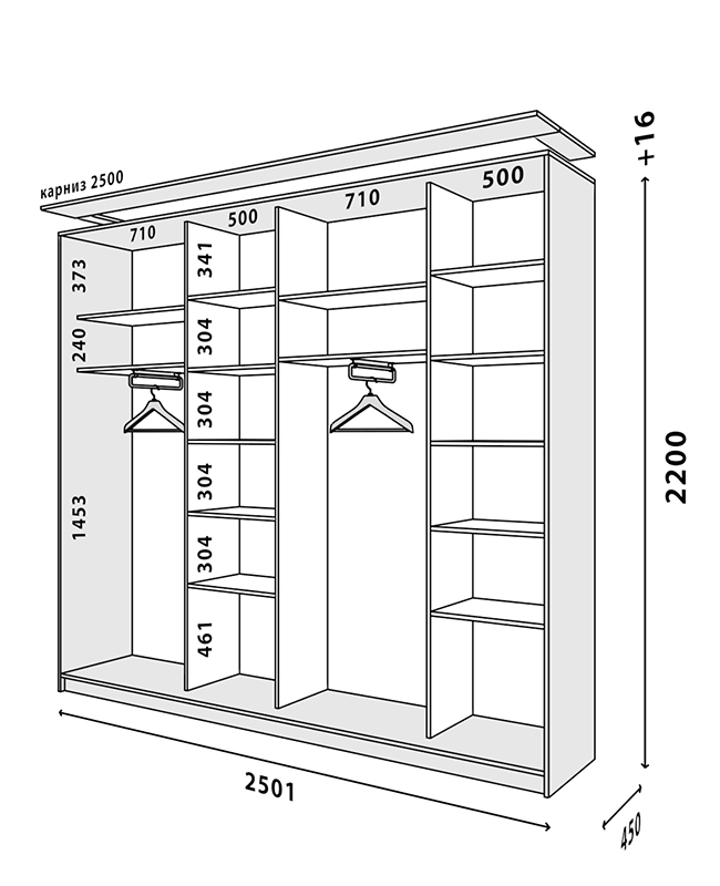 Схема шкафа Стандарт 2500x450