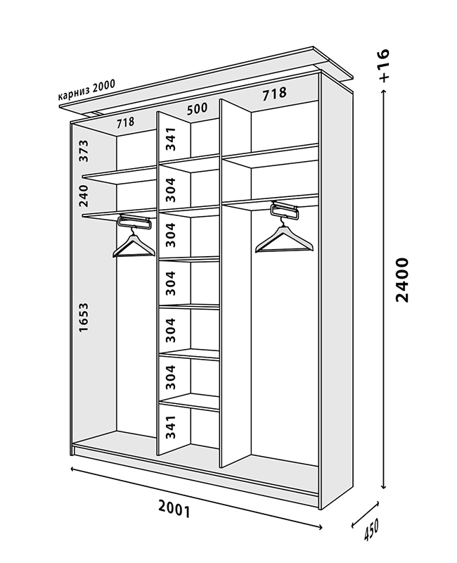 Схема шкафа Стандарт 2000x450