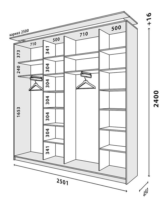 Схема шкафа Стандарт 2500x450