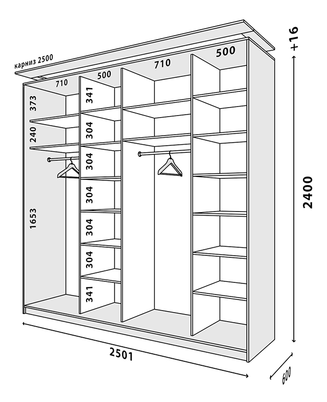 Схема шкафа Стандарт 2500x630