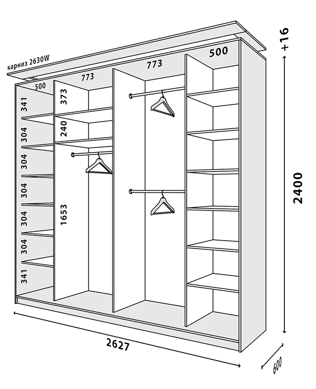 Схема шкафа Стандарт 2630x600W
